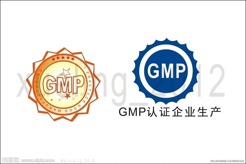 GMP认证