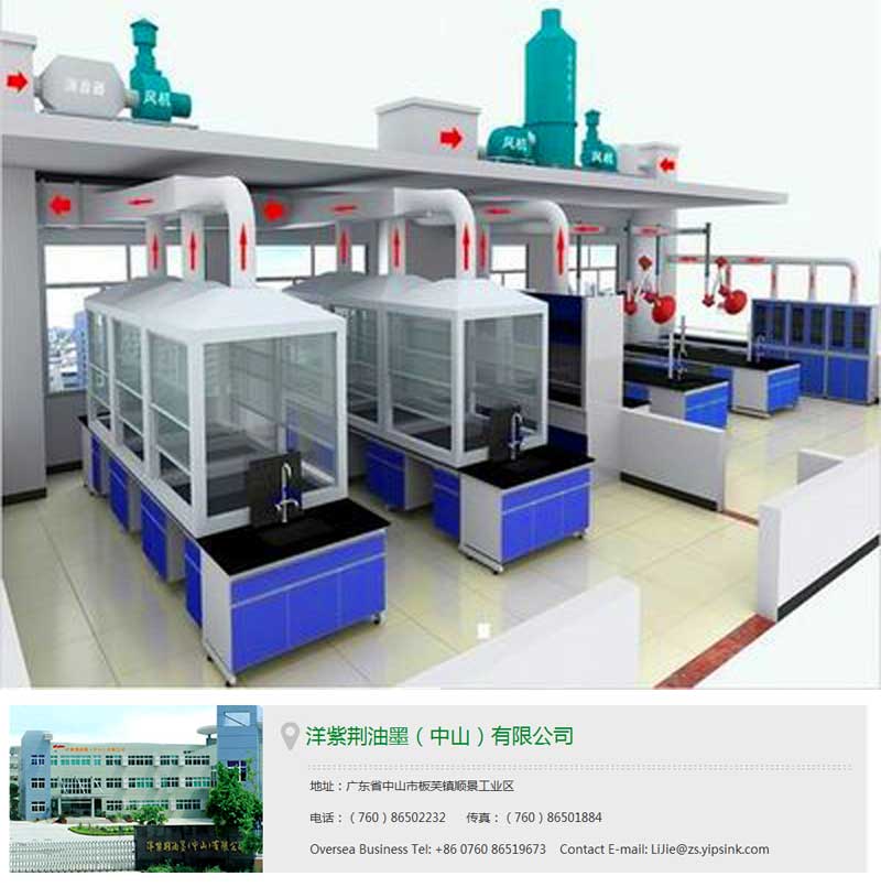 油墨实验室通风工程规划