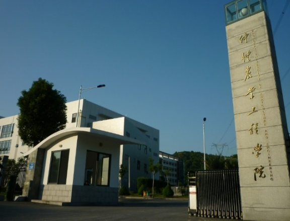 仲恺农业工程学院